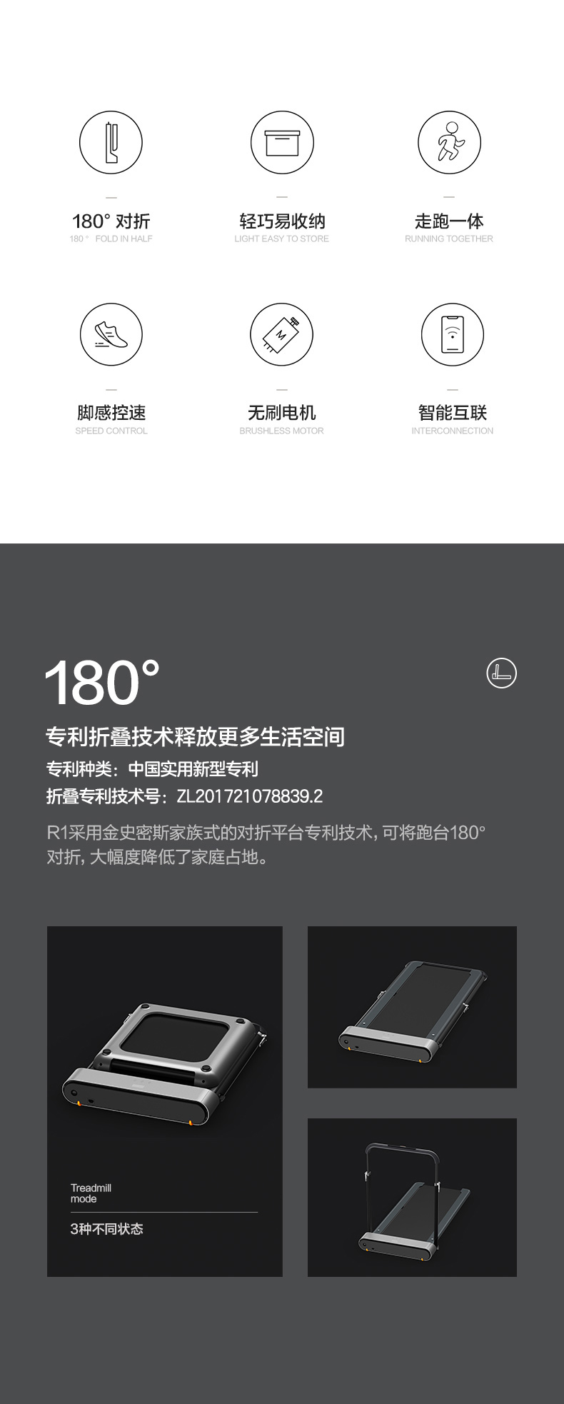 小米生态链 Walkingpad 多功能折叠家用健身跑步机 图2