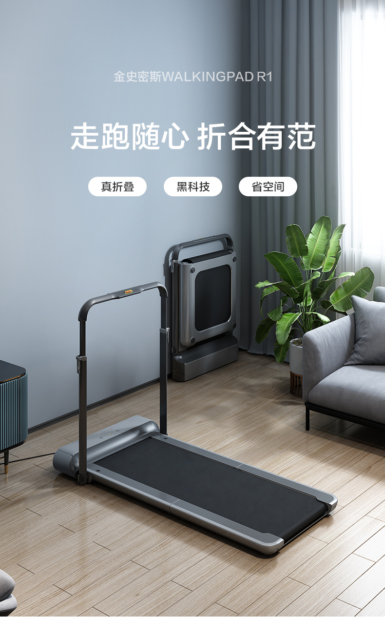 小米生态链 Walkingpad 多功能折叠家用健身跑步机 图1
