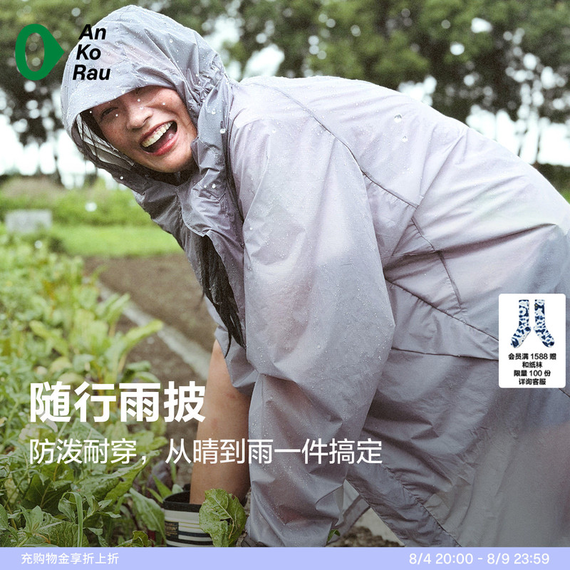 G0 Men's and Women's Lightweight Water-Repellent Packable Portable Rain Poncho Raincoat | Ankorau an Gao Ruo G0 Men's and Women's Lightweight Water-Repellent Packable Portable Rain Poncho Raincoat | Ankorau an Gao Ruo