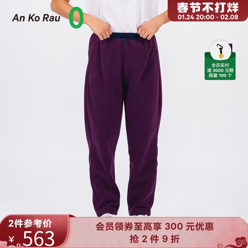 An Ko Rau Ankolo Zero Autumn/Winter Comfort Warm Easy to Wear PanelEd Fleece Cone Pants A0201PA04