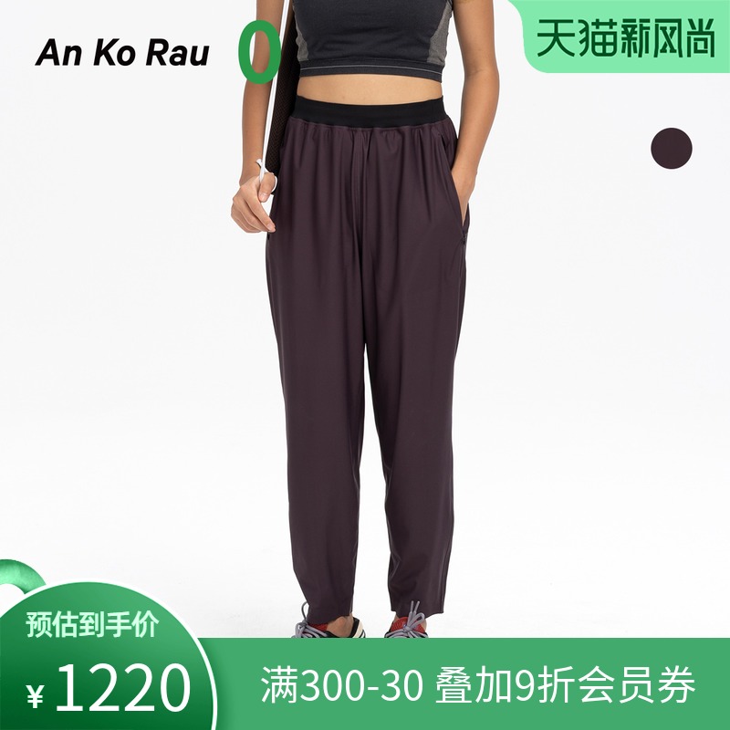An Ko Rau Zero warp knitted loose cone pants A0211PA47