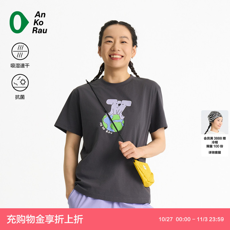 Men's and Women's Summer Quick-Drying Antibacterial Artist Collaboration Pattern Short-Sleeved T-Shirt |   Ankorau an Gao Ruo