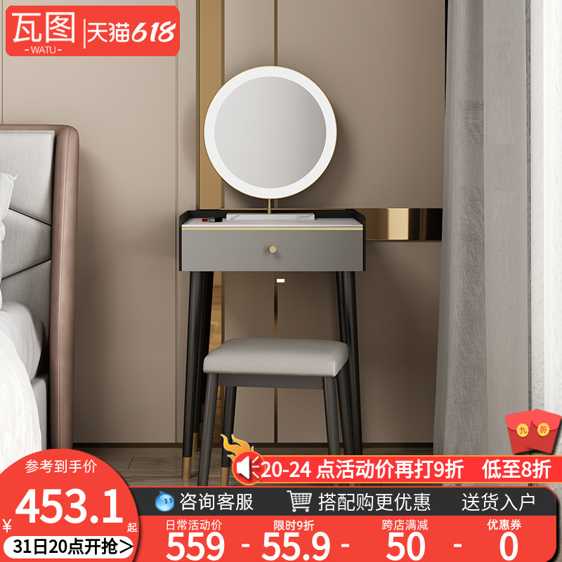 Light extravagant small makeup Desk Bedroom modern minimalist Makeup Desk small family Mini-minimis Ins Wind Makeup Table