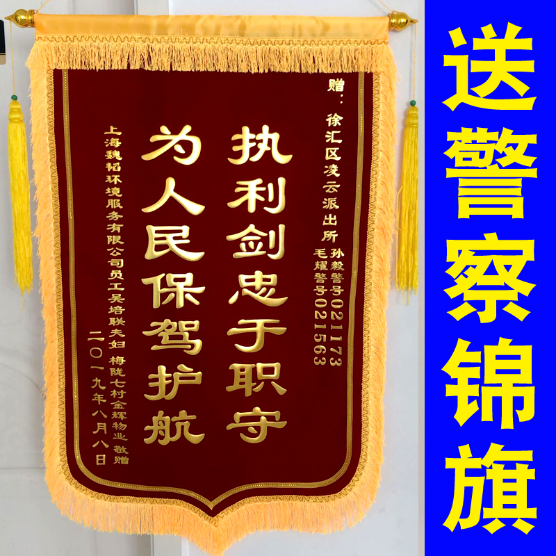 High - grade gold plated Jinbai customized production and thanks to police police police station Public Security Bureau