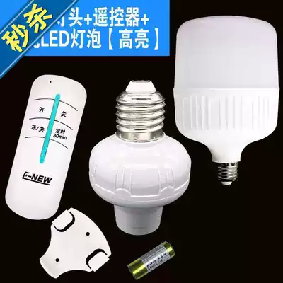 Vacant lamp holder Shaking lamp bedroom wireless remote control lamp holder screw universal 14 energy-saving lamp holder thread illumination