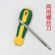 Clinker handle dual-purpose screwdriver cross combination set with magnetic high hardness plum screwdriver