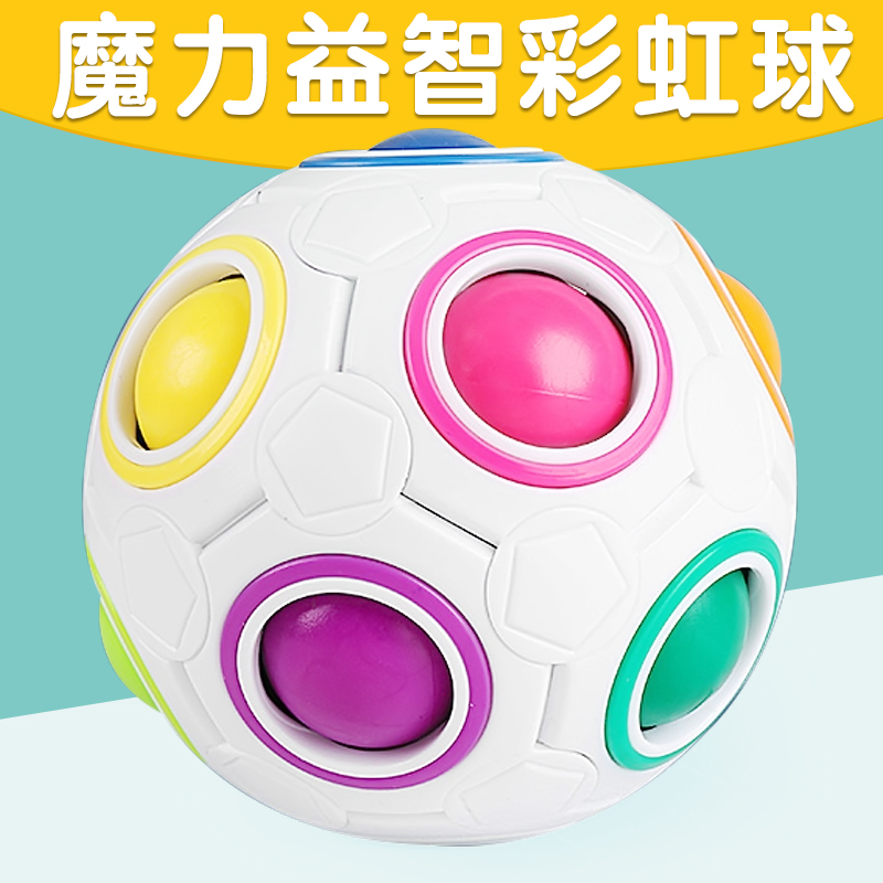 Educational Children's Toys Children's Intelligence Decompression Infinite Rubik's Cube Magic Rainbow Ball Creative Finger 23 Alien Football