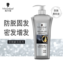Schwamok endowed with active anti-hair hair solid hair shampoo solution to solve hair loss source Good date