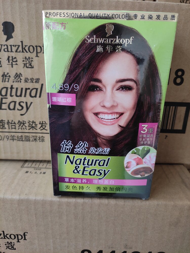 Special price flaws Schwarzkopf Yiran new 4 89 coral red brown hair dye (box slightly deformed)