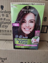 Special price flaw Schwakom pleasant new 4 89 Coral Red Palm Dye Hair Cream (box with slight deformation)