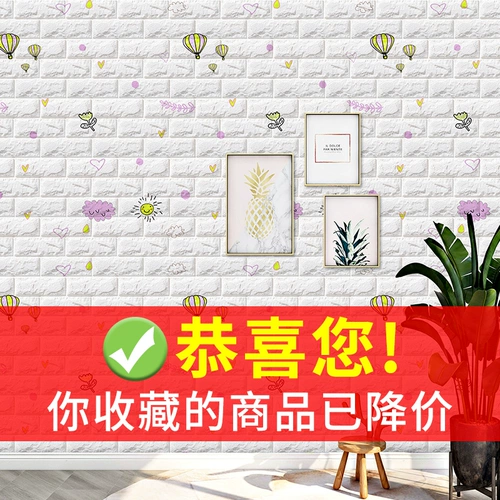 Самоклеющиеся обои, стираемый трехмерный декор для спальни на стену, 3D