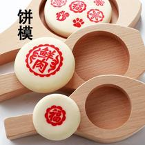 Mold for making glutinous rice cakes hand-pressed moxa dumplings household Yinzi rice cakes moon cakes hand-made model pastries