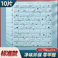 ★ Стандартный клей стандарт ★ Звездный небо синий/10 кусочков около 5,4 квадратных метров безвкусно.