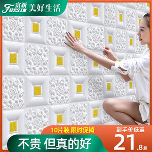 Wallpaper Self-Adhesive Bedroom Cozy 3D Stereo Wall Stickers Ceiling Background Wall Decoration Waterproof and Moisture-Proof Wallpaper