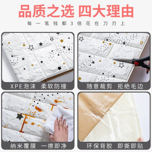 Самоклеющиеся обои, стираемый трехмерный декор для спальни на стену, 3D