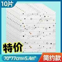 ★ Специальное предложение ★ Астрономия бланк/10 таблетки около 5,4㎡ ограниченного времени продвижение по службе