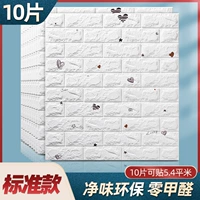 ★ Стандартный клей стандарт ★ Сердце -белые/10 таблеток около 5,4 квадратных метров безвкусно