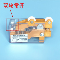 Applicable to Guangri Hitachi elevator hall door to pay auxiliary door lock contact switch TKB-1A D tensioner buffer