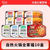 Mo Xiaoxian Self-Heating Hot Pot, Self-Service Lazy Hot Pot, Convenient Instant Food, Late-Night Snack, Stocking up Pack