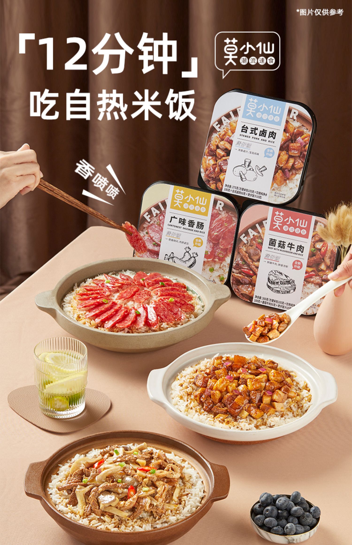 莫小仙 自热煲仔饭 275g*4件 天猫优惠券折后￥29.8起包邮 多味可选