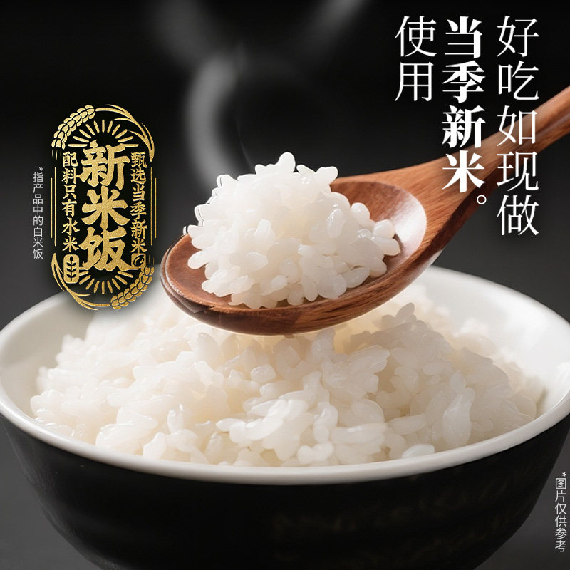 Mo Xiaoxian Haoshilian Co-Branded Self-Heating Rice Japanese-Style Chicken Curry Rice 360g Large Portion Instant Food Self-Heating Rice