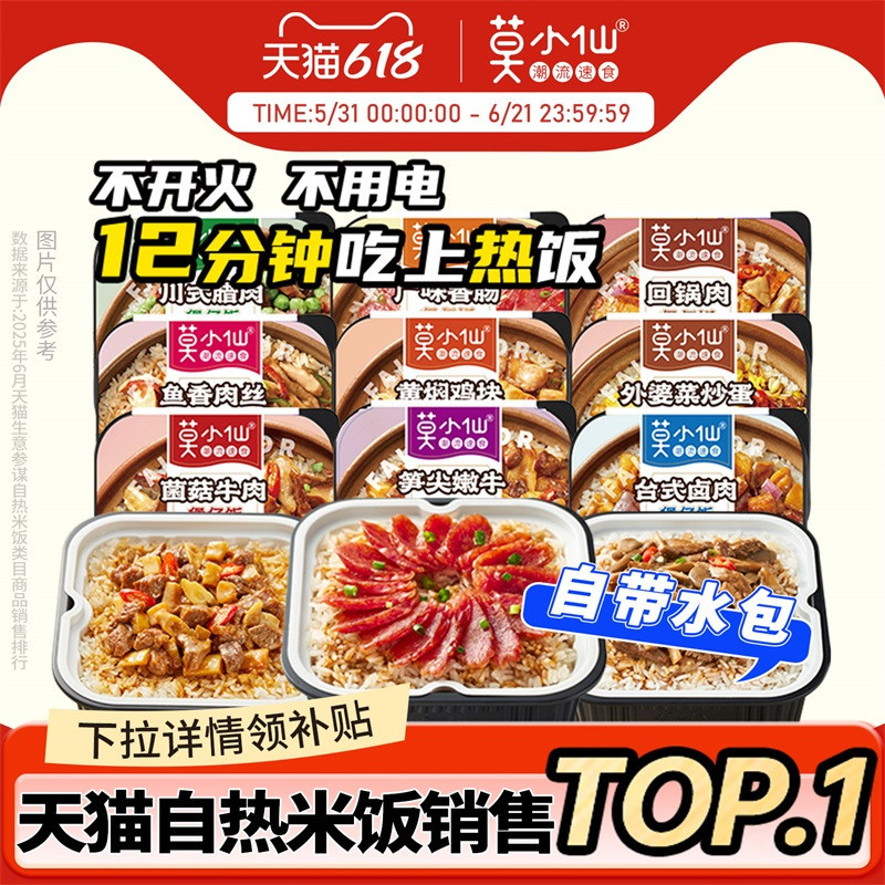 Mo Xiaoxian Self-Heating Claypot Rice, Mixed Rice, Self-Heating Rice, Self-Service Convenient Hot Pot, Instant Food, Dormitory No-Cook Pot Mo Xiaoxian Self-Heating Claypot Rice, Mixed Rice, Self-Heating Rice, Self-Service Convenient Hot Pot, Instant Food, Dormitory No-Cook Pot