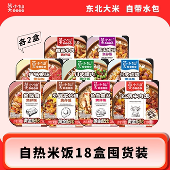 Mo Xiaoxian Self-Heating Rice Clay Pot Rice Instant Food Self-Heating Meal for Outdoor Travel, Lazy People, Dormitory, Late-Night Snacks, Stocking up