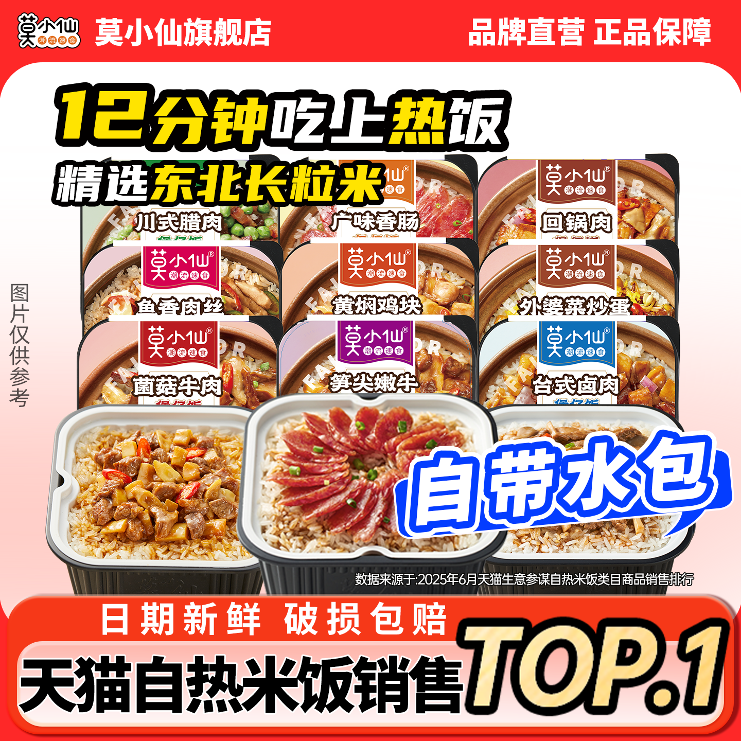 Mo Xiaoxian Self-Heating Clay Pot Rice Mixed with Rice, Self-Heating Rice, Self-Service Convenient Hot Pot, Instant Food, Dormitory No-Cook Pot