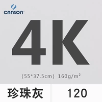 Жемчужный серый лист 4K4