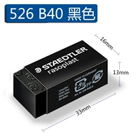 Черный 526 B40