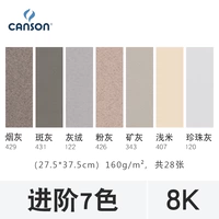 8K Advanced 7 фотографий Color-4 каждый