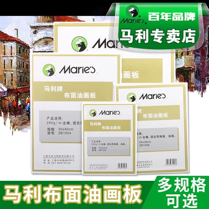 Mali All Хлопковая доска для рисования маслом 18*24*30*40 40 40*50*60 см.