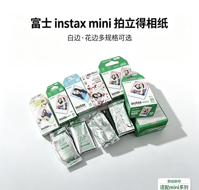 985 Instant Photo Paper Not Expired Mini7/Mini8/Mini9/Mini11/Mini12