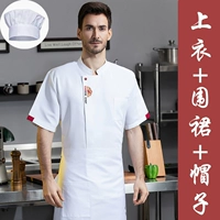 Белый фартук, шапка, короткий рукав