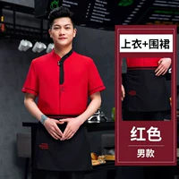 Красный фартук, короткий рукав