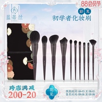 LADES Lantis Hanami 10 makeup brush sets brush eye shadow brush loose powder brush full set of beauty tools