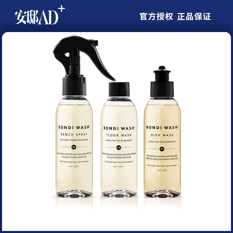 BONDI WASH Australian native plant essential oil kitchen cleaning sets (three sets) -- Andi AD 