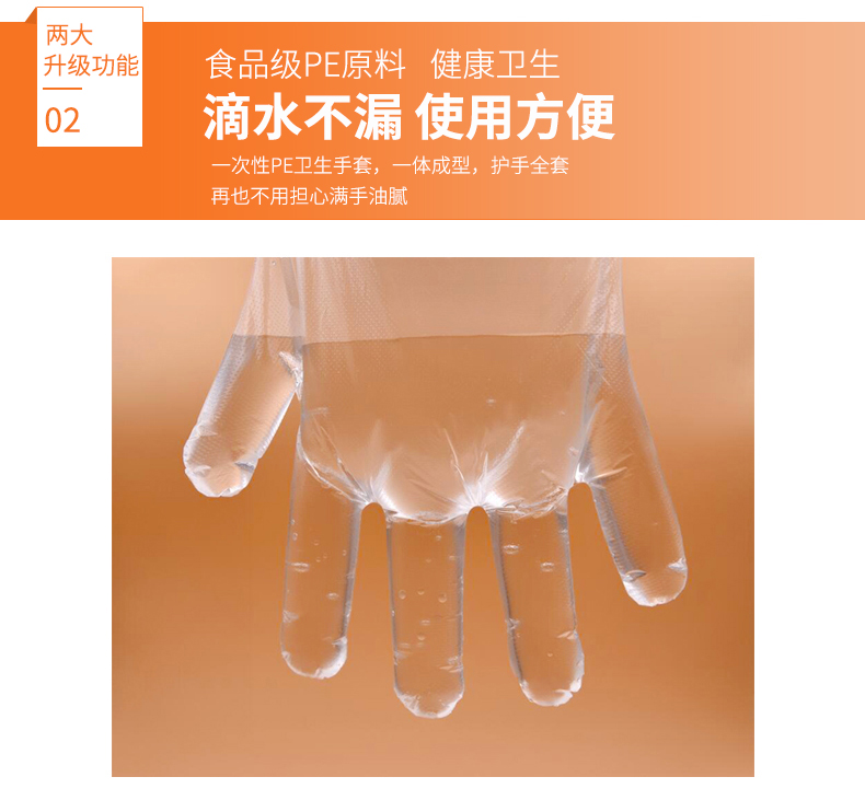 洁成 一次性加厚塑料手套 200只 食品级PE材质 图4