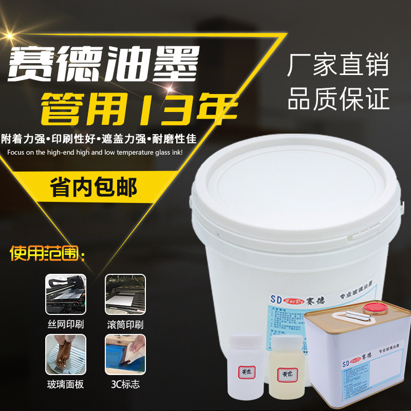 Seder high temperature resistant tempered glass metal effect silver inks acid-resistant, bright light durable manufacturer direct