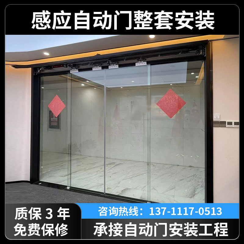 Electric glass translation induction gate overlapping automatic door Heavy units complete set of mall offices Full installation-Taobao
