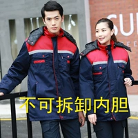 Темно-синее и красное хлопковое пальто не снимается.