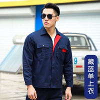 Ся Чангзанг синяя одиночная рубашка