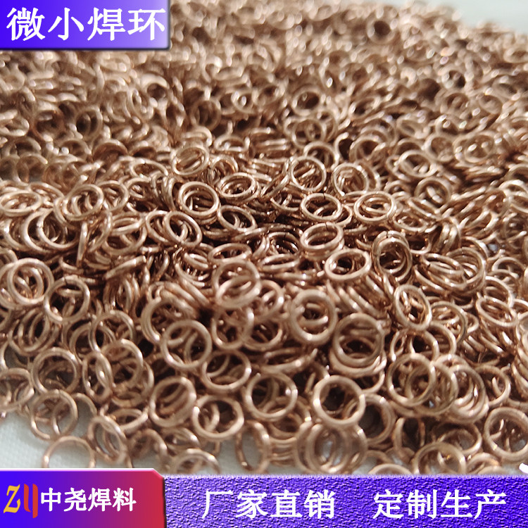 Manufacturers supply brass tube copper and copper cold welding special copper and phosphorus welding ring HCuP