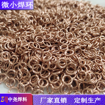 Factory supply brass tube copper and other refrigeration industry welding special copper phosphorus welding ring phosphorus copper welding ring HCuP