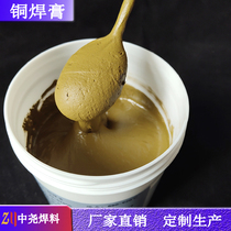 Manufacturers supply stainless steel iron copper and nickel alloy welding brass solder paste CuZn40 copper solder paste