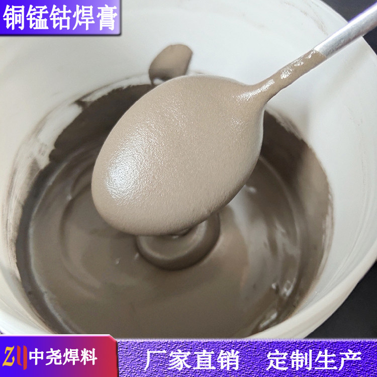 Manufacturers supply special solder carbide - copper manganese cobalt paste CuMn10Co3 copper solder paste