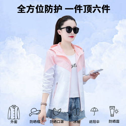 Летняя одежда для защиты от солнца, тонкая модная дышащая дорожная ветровка, куртка