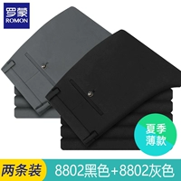 8802 Black + 8802 Grey [Summer Thin Model] 2 упаковки