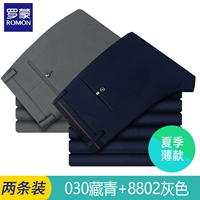 030 темно -синий + 8802 серый [летний тонкий стиль] 2 упаковки