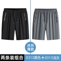 HMT0313 Black + Light Grey [Double Strip Package]